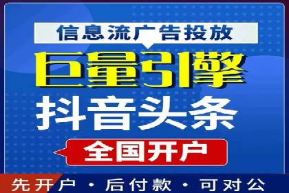 抖音信息流广告的五大成功案例分享