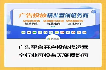 竞价托管实战案例：优化广告投放策略，实现业绩增长